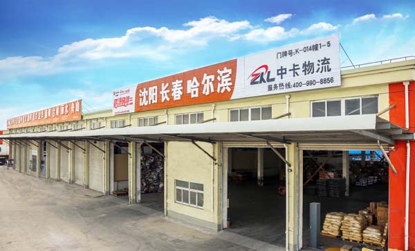 上海到沈陽物流，中卡物流全程為您服務